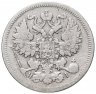 Купить 20 копеек 1867 СПБ-НІ