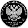 Купить 3 рубля 2026 СПМД Proof «Золотая антилопа — Российская (советская) мультипликация»