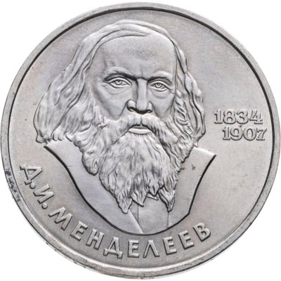 купить 1 рубль 1984 "150-летие со дня рождения Д.И. Менделеева"