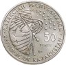 Купить Казахстан 50 тенге 2012 "Космос - Космическая станция Мир"