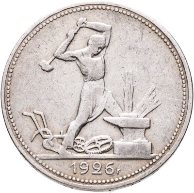 купить полтинник 1926 ПЛ