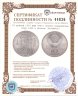 Купить 10 рублей 1979 ЛМД "XXII летние Олимпийские игры 1980 в Москве: Волейбол"
