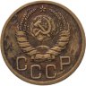 Купить 3 копейки 1937