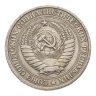 Купить 1 рубль 1965
