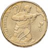 Купить 10 рублей 2022 ММД "Человек труда - Работник добывающей промышленности" в блистере