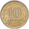 Купить 10 рублей 2022 ММД "Человек труда - Работник добывающей промышленности" в блистере