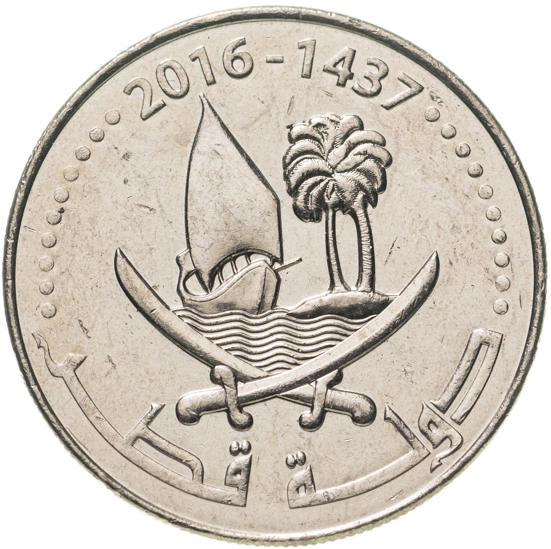 Монета Катар 50 дирхамов (dirhams) 2016 стоимостью 266 руб.