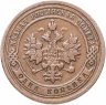 Купить 1 копейка 1899 СПБ