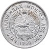 Купить Монголия 20 мунгу 1959