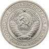Купить 1 рубль 1964