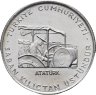 Купить Турция 150 лир (lira) 1978 "ФАО"