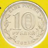 Купить 10 рублей 2021 ММД "Человек труда - Работник нефтегазовой отрасли", в блистере