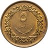 Купить Ливия 5 дирхамов (dirhams) 1975