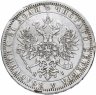 Купить 1 рубль 1872 СПБ-НІ