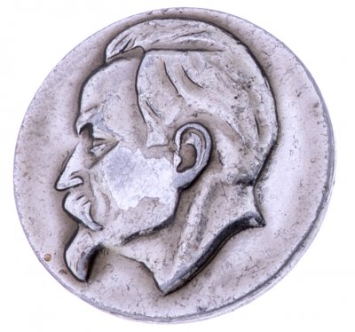 Купить Значок  Дзержинский Ф.Э. СССР  (Разновидность случайная )