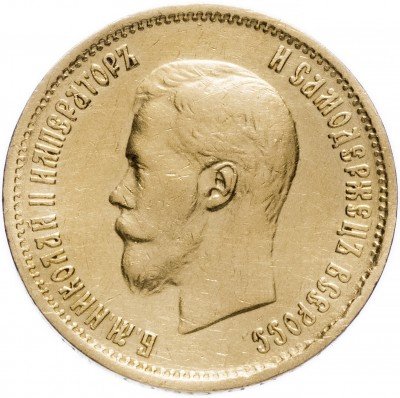 Купить 10 рублей 1899 ЭБ