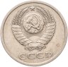 Купить 20 копеек 1981, Федорин №142