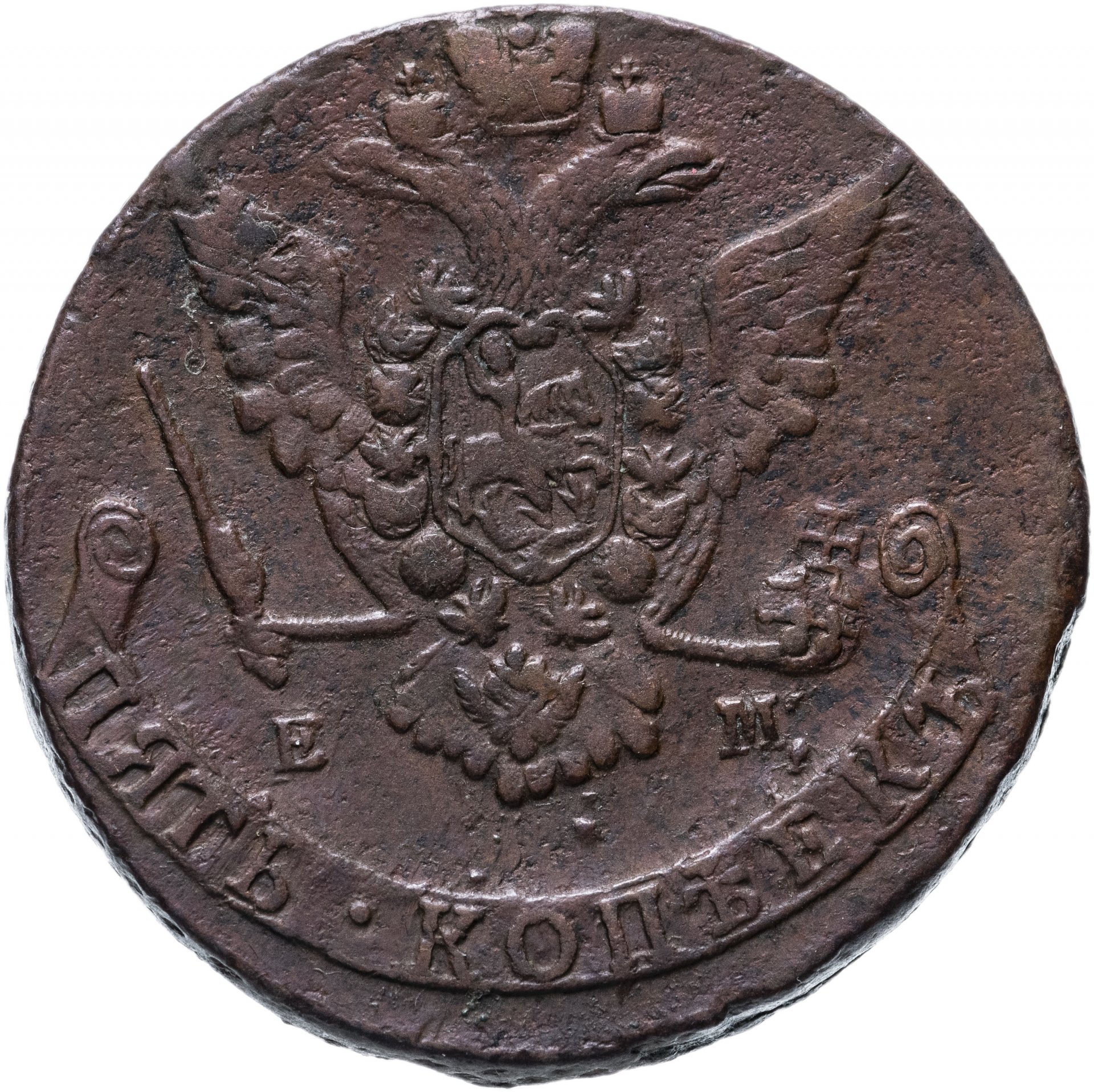 Царский коп. Царская монета 2 копейки 1811. Старинные монеты царской 2 копейки. Царские 2 копейки ИД.