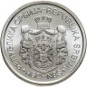 Купить Сербия 20 динаров (динара, dinara) 2011 Иво Андрич