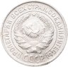 Купить 10 копеек 1925