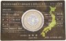 Купить Япония 500 йен 2011 "47 префектур Японии - Тояма" в коинкарте