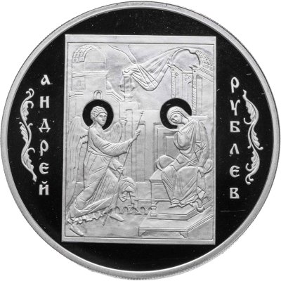 купить 3 рубля 2007 СПМД Proof "Андрей Рублев. Иконописец"