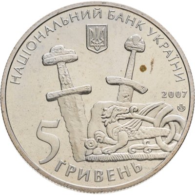 купить Украина 5 гривен 2007 1100 лет летописному Чернигову