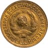 Купить 1 копейка 1935   старый тип