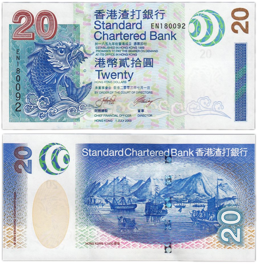 купить Гонконг  20 долларов 2003 "Бухта Гонконг 1850 год" STANDARD CHARTERED BANK(Pick 291)