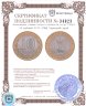 Купить 10 рублей 2010 СПМД Пермский край