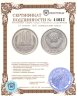 Купить 10 копеек 1965 штемпельный блеск