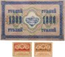 Купить Набор из 3-х банкнот 1917 года (20, 40 и 1000 рублей) образца Временного Правительства