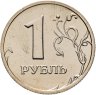 Купить 1 рубль 2002 ММД Штемпельный блеск