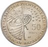 Купить Казахстан 50 тенге 2007 "Космос - Первый спутник"