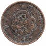 Купить Япония 1/2 сена (sen) 1882