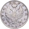 Купить 1 рубль 1818 СПБ-ПС  орёл образца 1812 г., скипетр длиннее