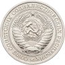 Купить 1 рубль 1964