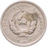 Купить 20 копеек 1931