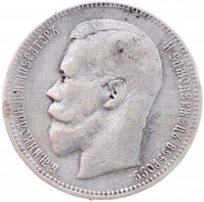 Купить 1 рубль 1896 АГ