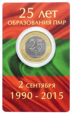 купить Приднестровье 25 рублей 2015 года "25 лет образования ПМР " в буклете