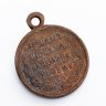 Купить Медаль "В память Русско-Турецкой войны. 1877-1878", бронза, Российская империя, 1878 г.
