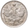 Купить 15 копеек 1915 ВС