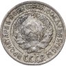 Купить 10 копеек 1928