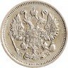Купить 10 копеек 1912 СПБ-ЭБ