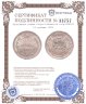 Купить 15 копеек 1921