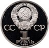 Купить 1 рубль 1984 Proof 185-летие со дня рождения русского поэта А. С. Пушкина, стародельный выпуск