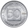 Купить Словения 50 стотинов 1992-1993