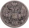 Купить 15 копеек - 1 злотый 1839 НГ русско-польские
