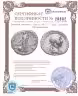 Купить Римская империя, Траян 98-117 Годы, Денарий. (Провиденция)