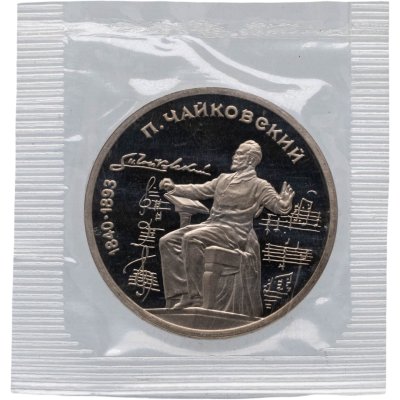 купить 1 рубль 1990 «150 лет со дня рождения русского композитора П. И. Чайковского» Запайка, Proof